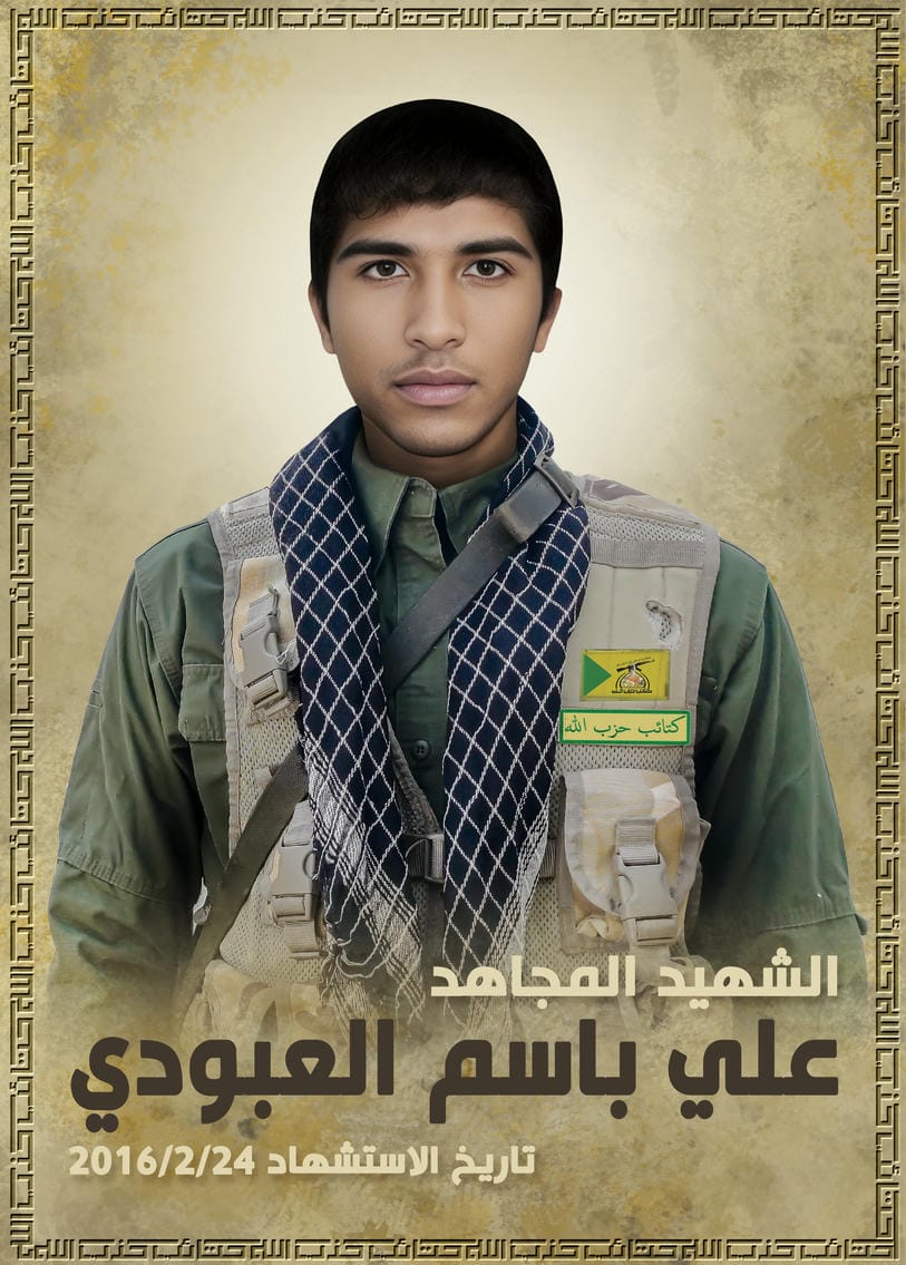 علي باسم نصيف عبد الكاظم العبودي 